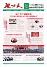 第7期《优德88人》
