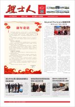 第1期《优德88人》